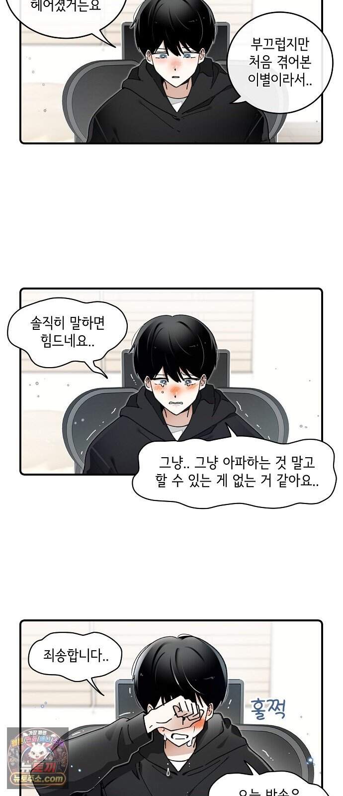 멀리서 온 에일리 59화 6