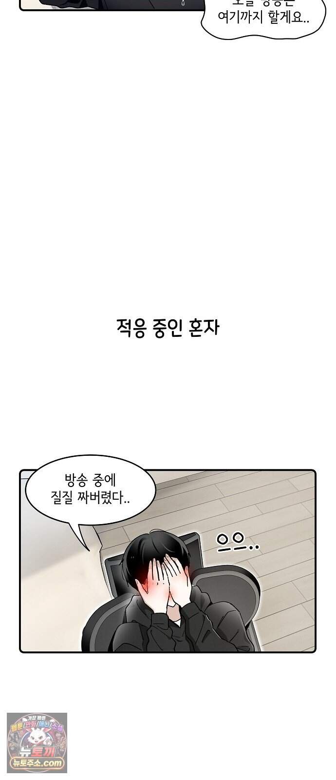 멀리서 온 에일리 59화 7