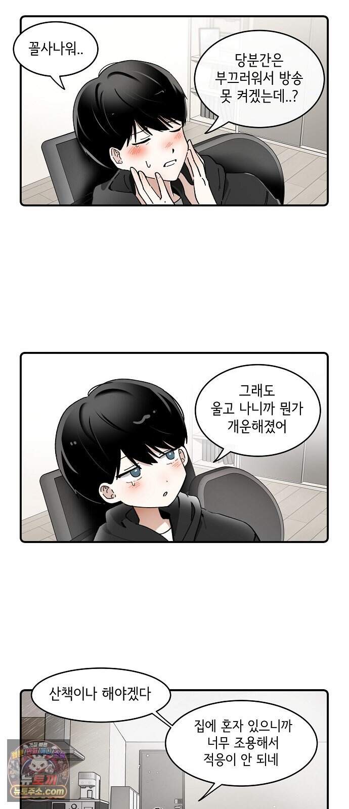 멀리서 온 에일리 59화 8