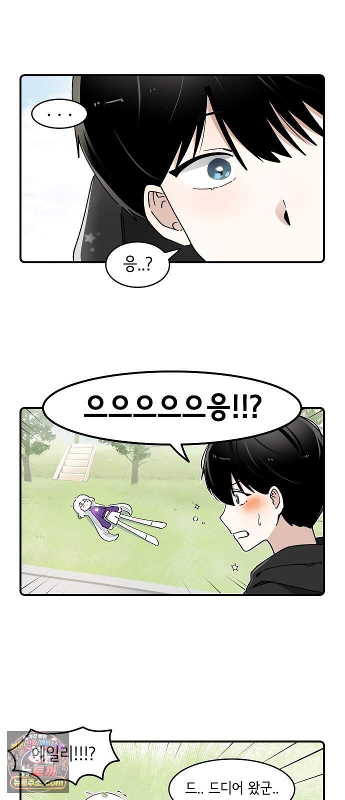 멀리서 온 에일리 59화 10