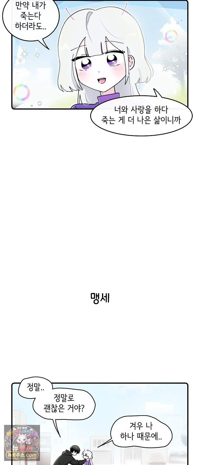 멀리서 온 에일리 59화 13