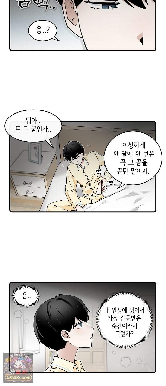 멀리서 온 에일리 59화 16