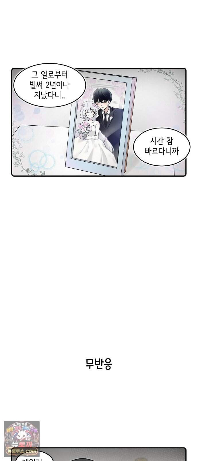 멀리서 온 에일리 59화 17