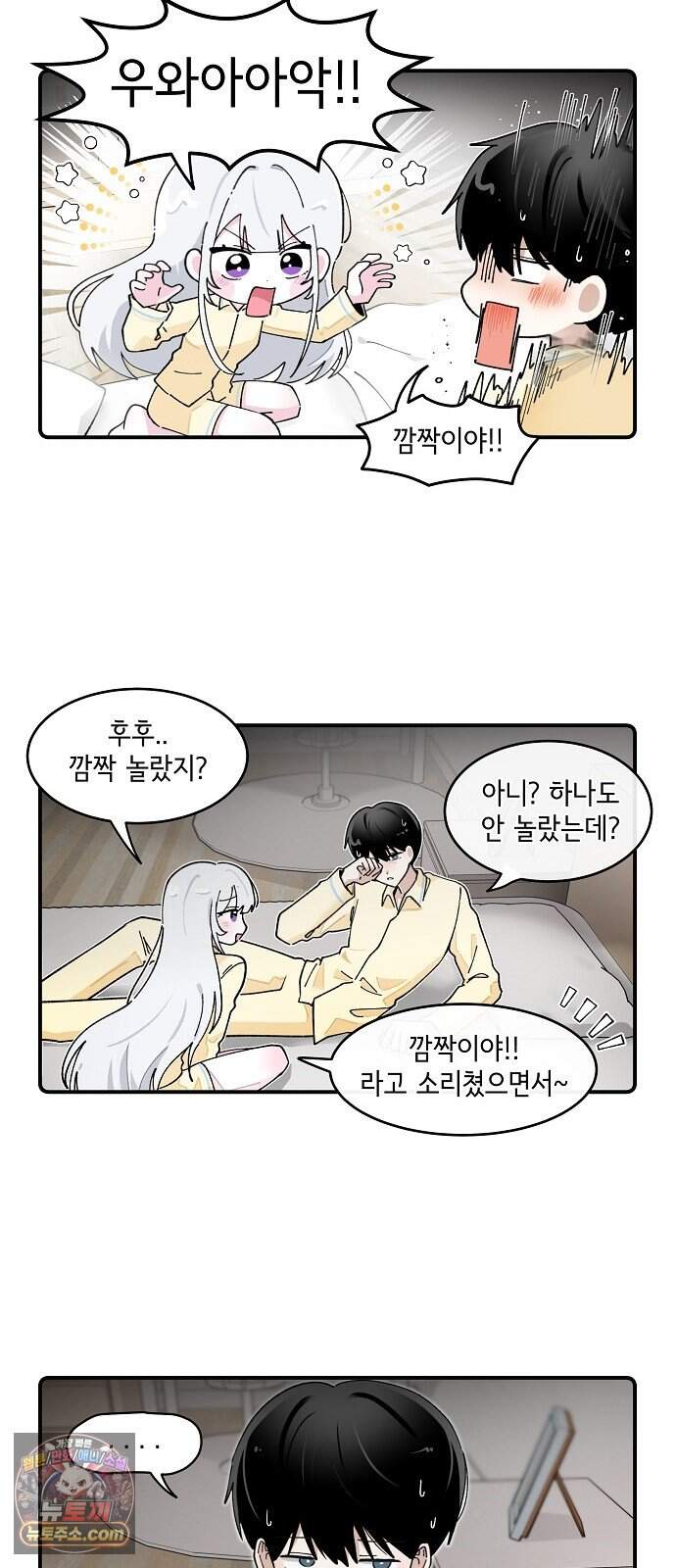 멀리서 온 에일리 59화 20