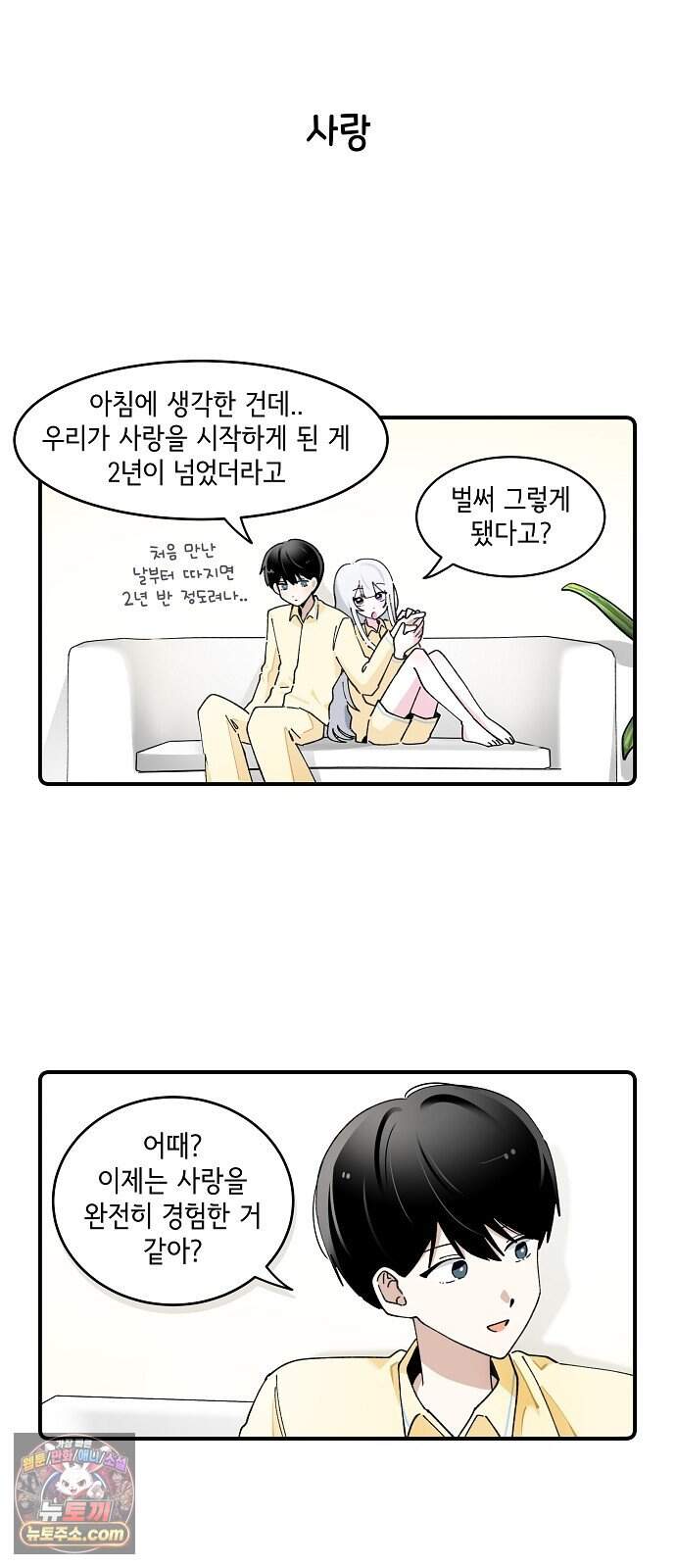 멀리서 온 에일리 59화 26