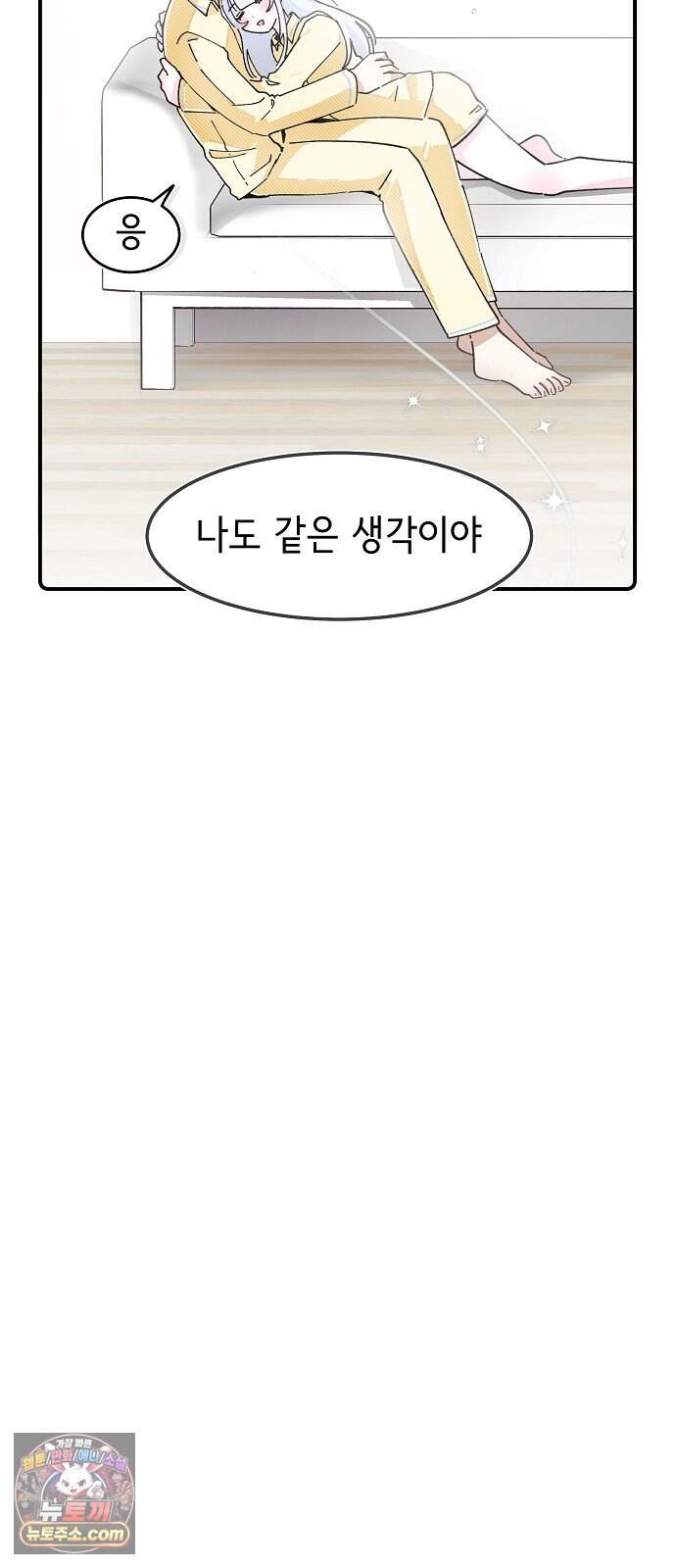 멀리서 온 에일리 59화 28