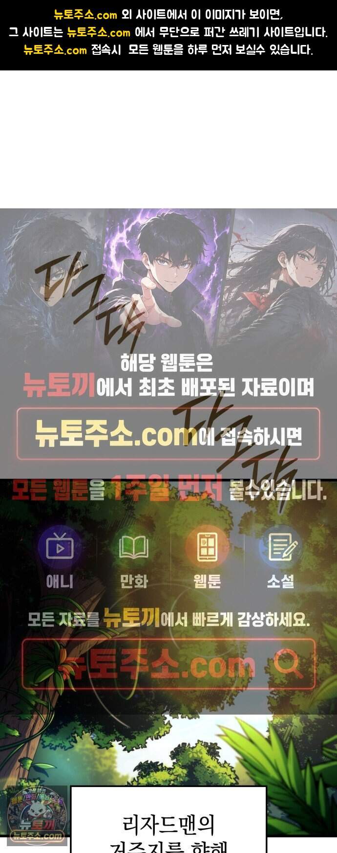 브레이커즈 106화 전승 1 1