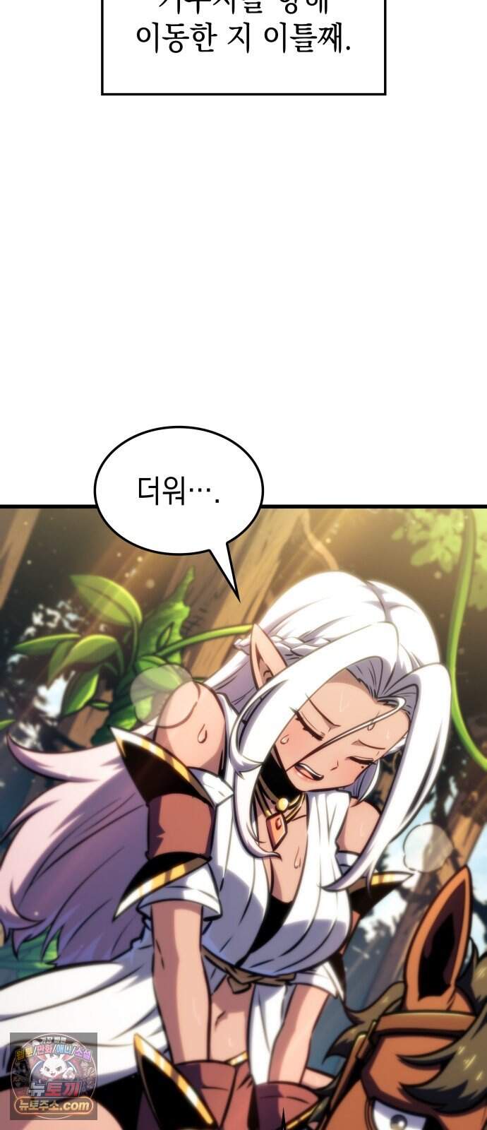 브레이커즈 106화 전승 1 2