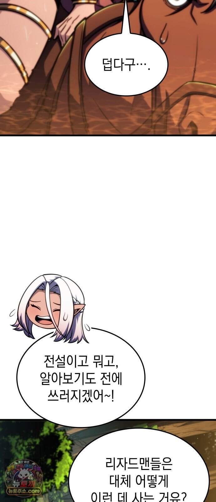 브레이커즈 106화 전승 1 3