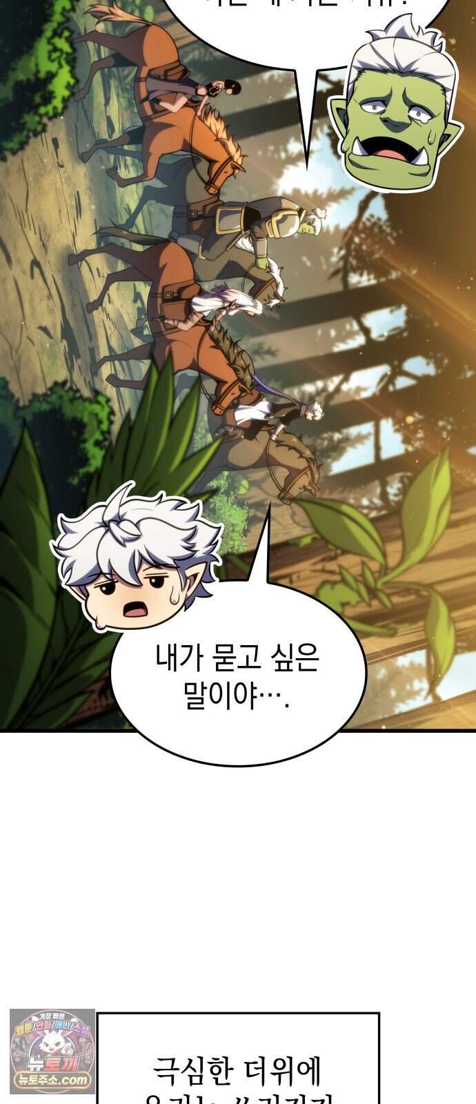 브레이커즈 106화 전승 1 4