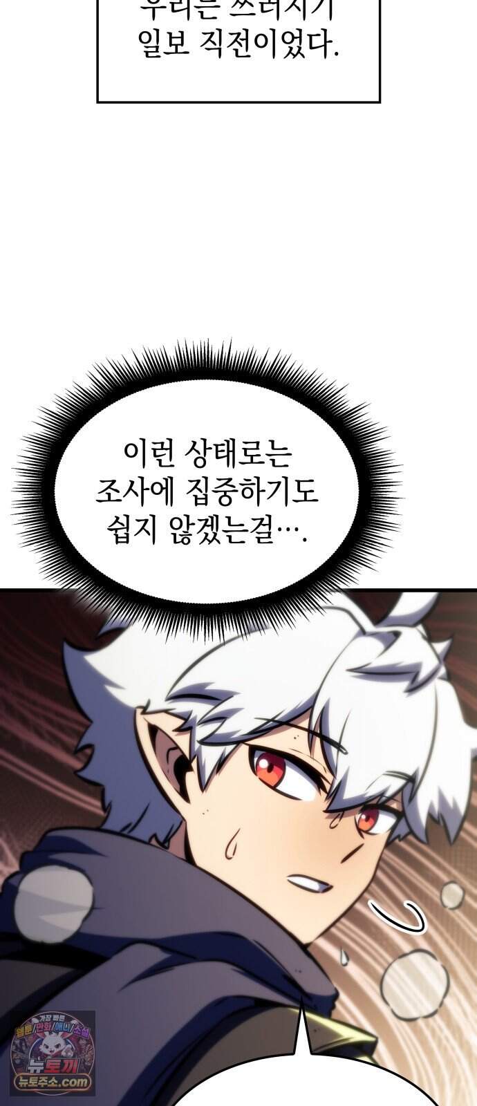 브레이커즈 106화 전승 1 5