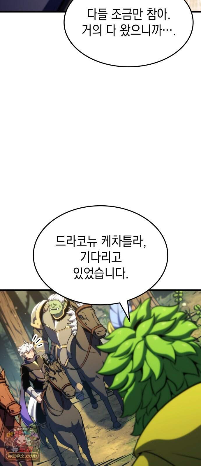 브레이커즈 106화 전승 1 6