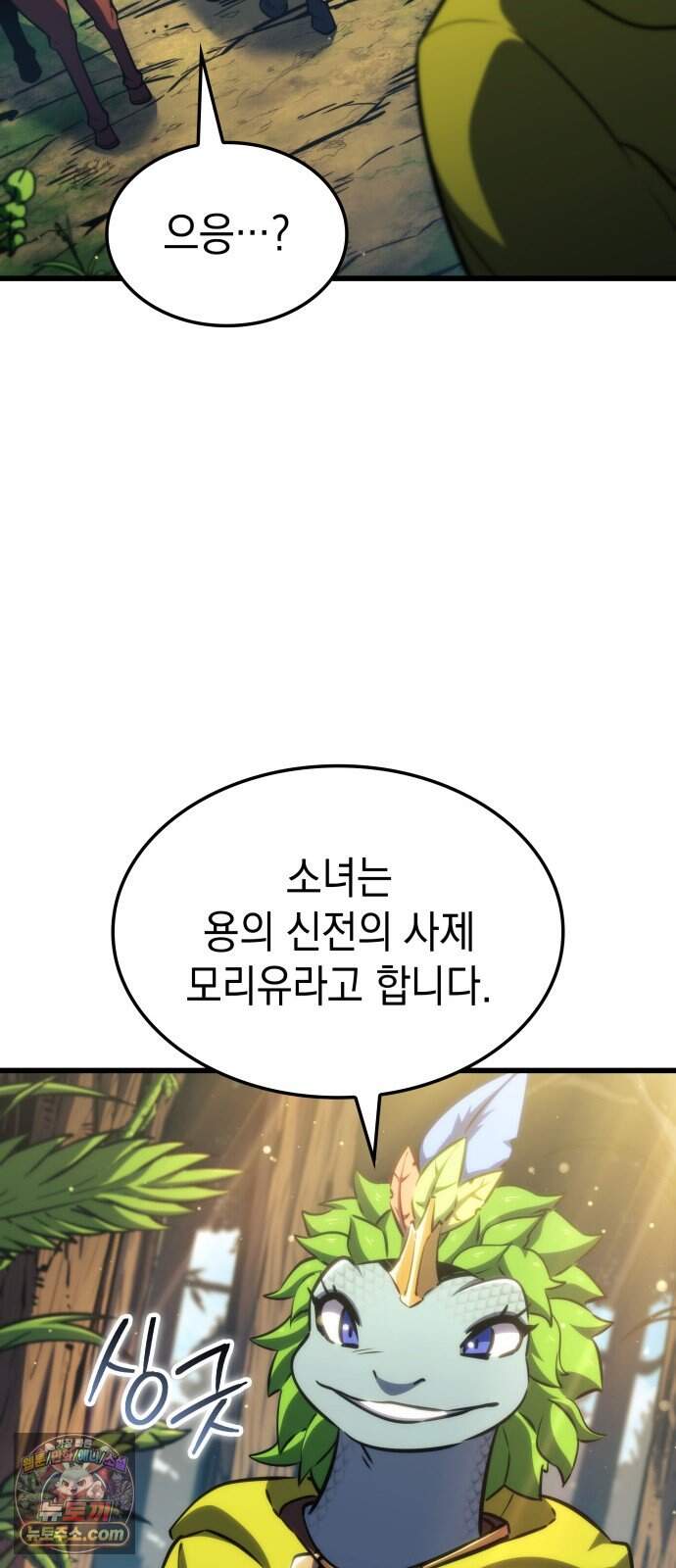 브레이커즈 106화 전승 1 7