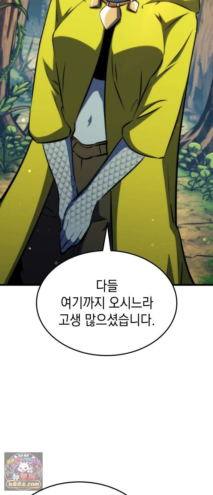 브레이커즈 106화 전승 1 8