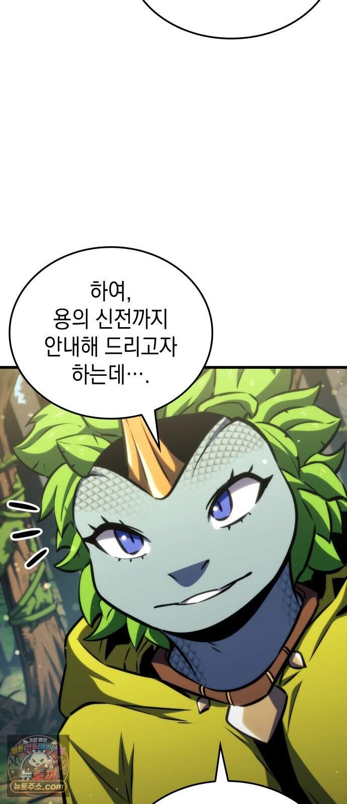 브레이커즈 106화 전승 1 10