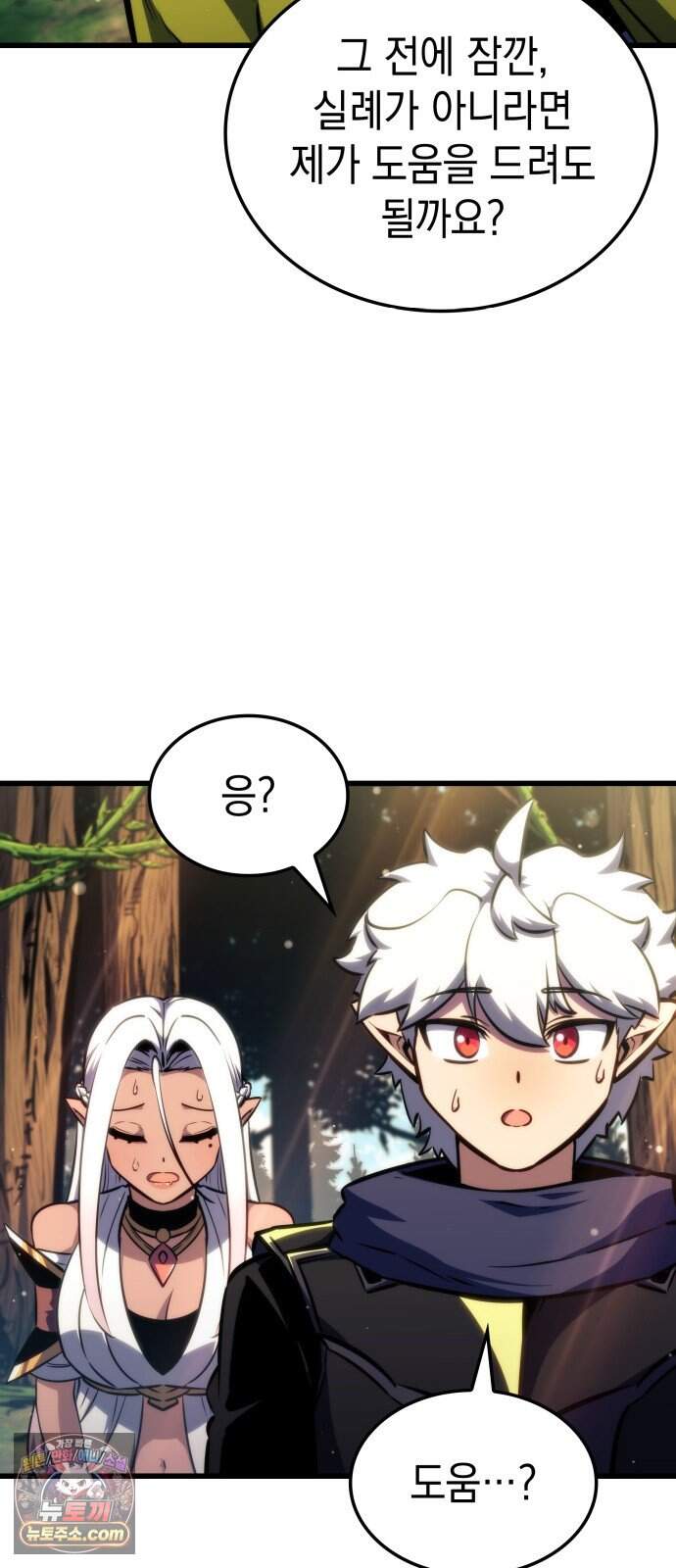 브레이커즈 106화 전승 1 11