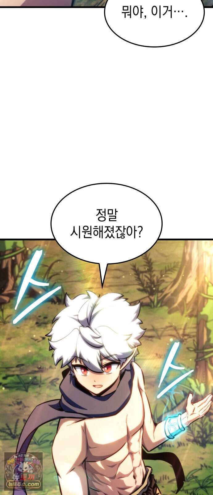 브레이커즈 106화 전승 1 14