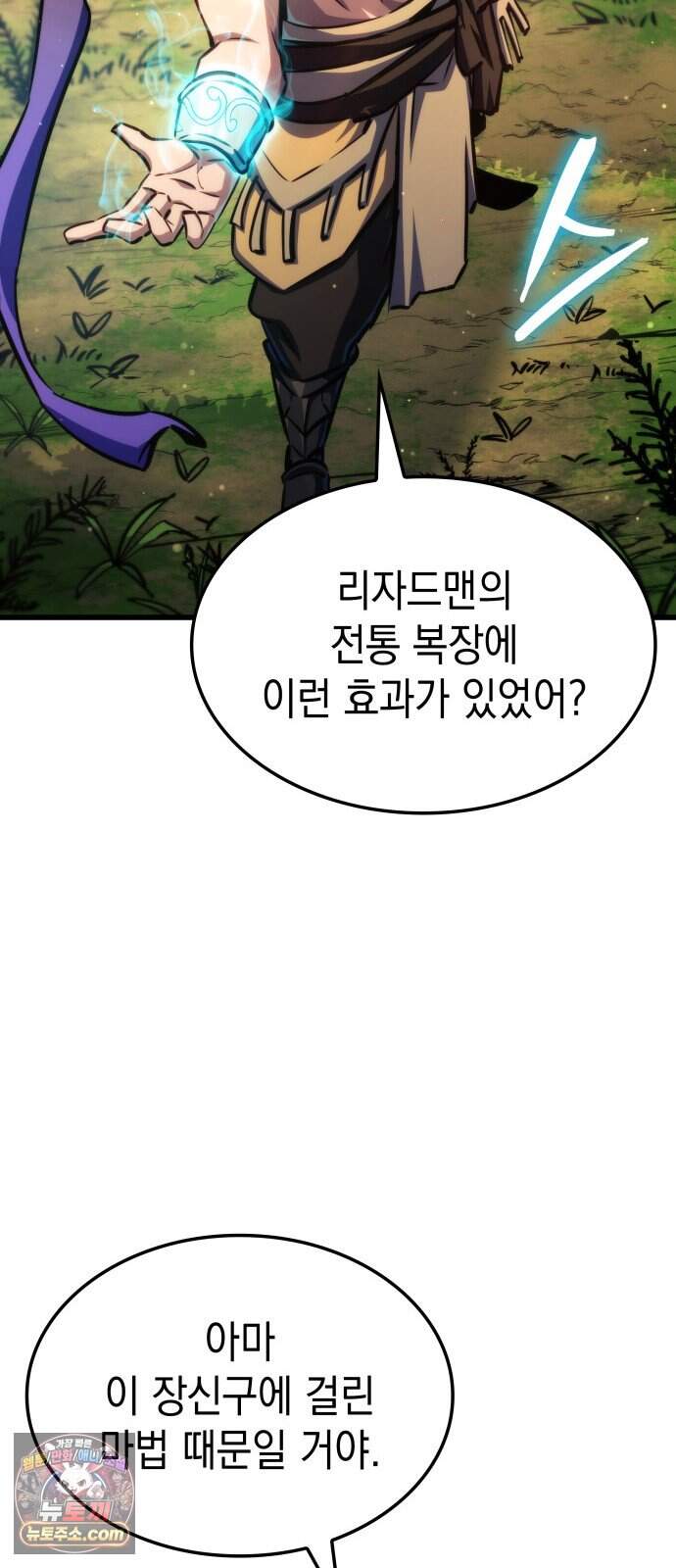 브레이커즈 106화 전승 1 15