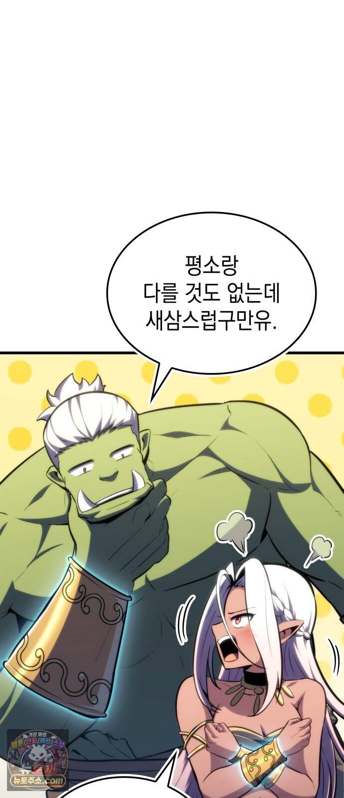 브레이커즈 106화 전승 1 18