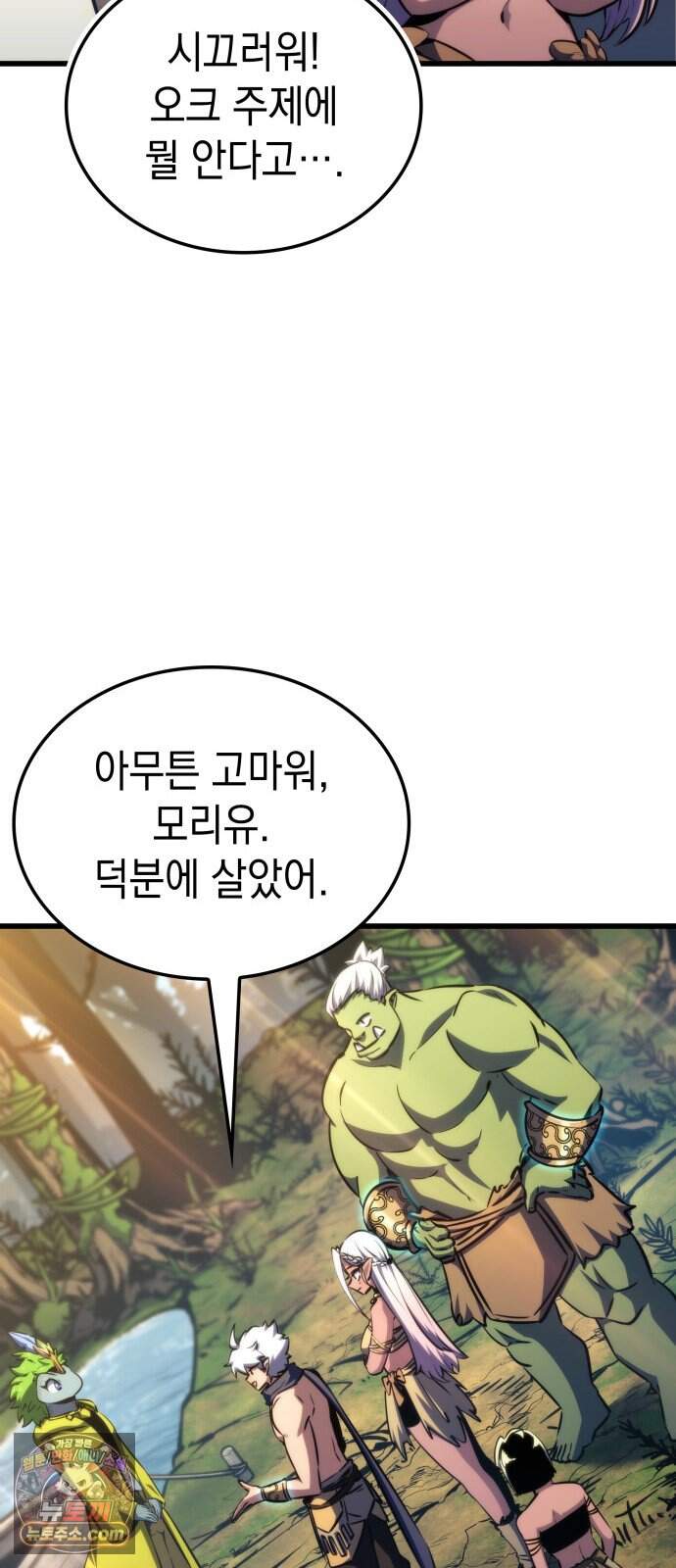 브레이커즈 106화 전승 1 19