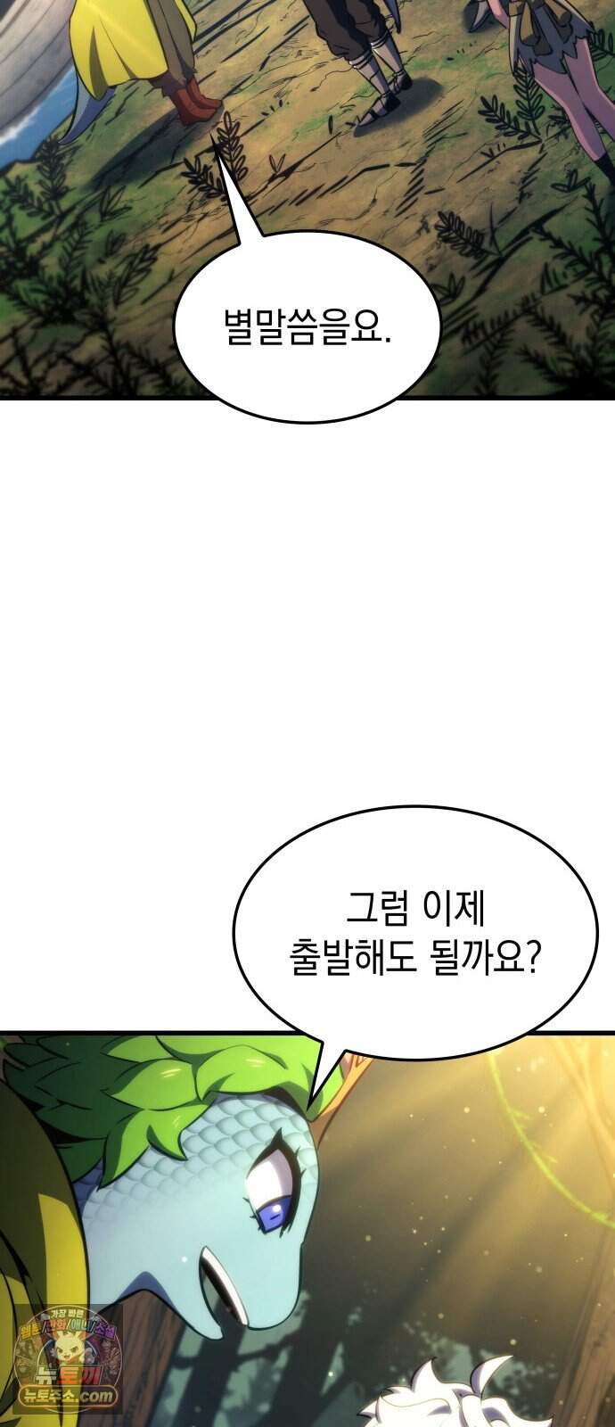 브레이커즈 106화 전승 1 20
