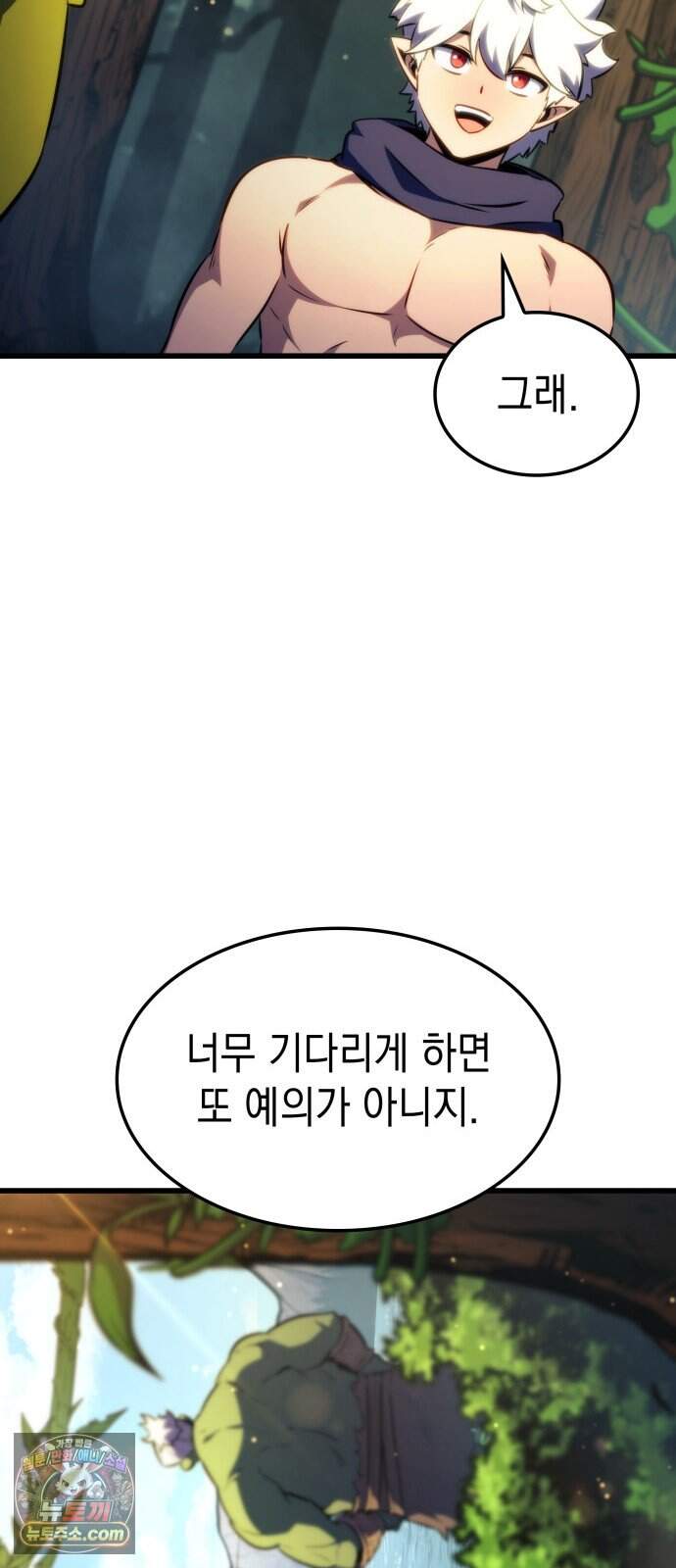 브레이커즈 106화 전승 1 21
