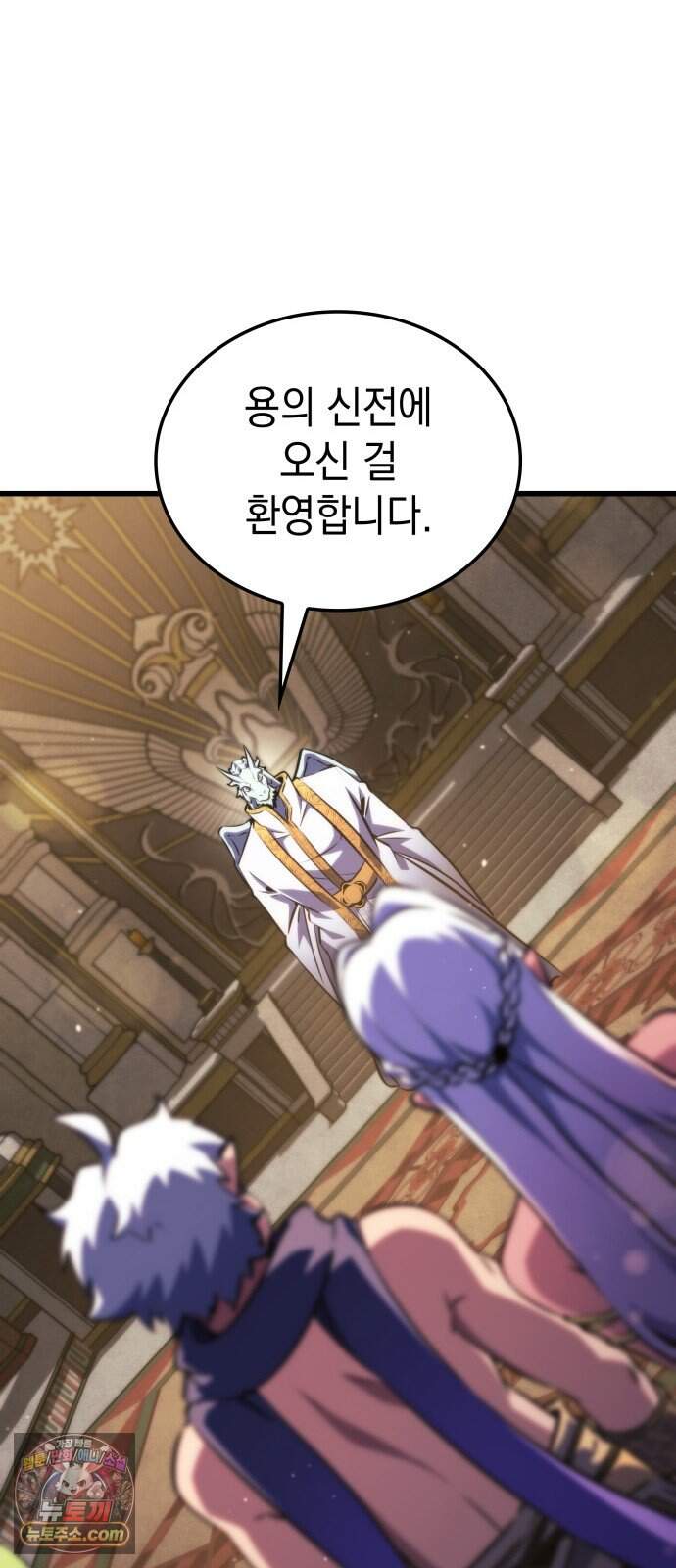 브레이커즈 106화 전승 1 26