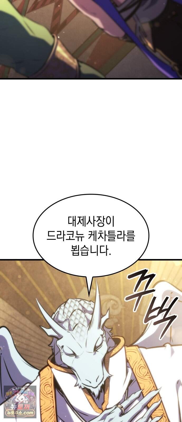 브레이커즈 106화 전승 1 27