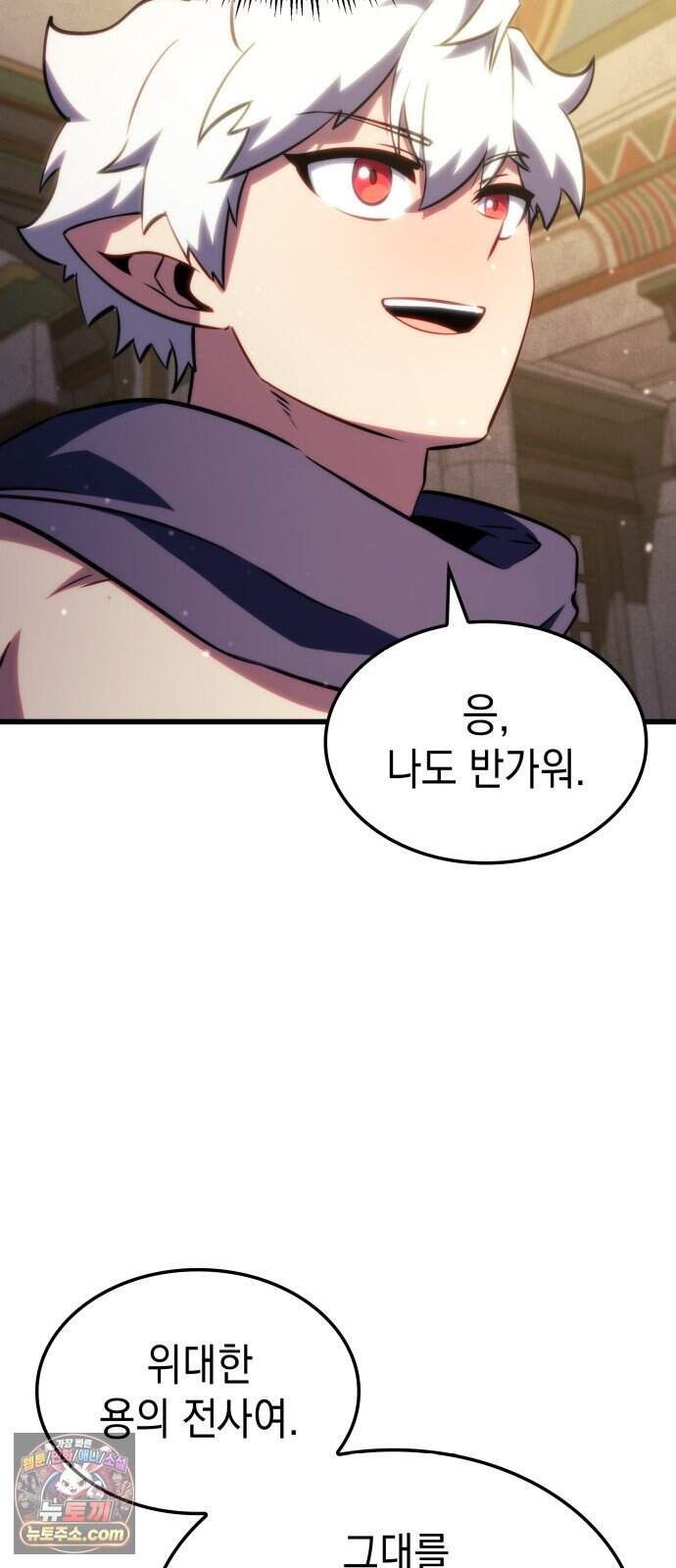 브레이커즈 106화 전승 1 29