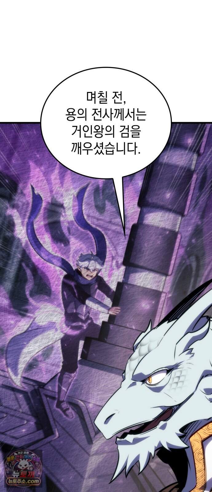 브레이커즈 106화 전승 1 31