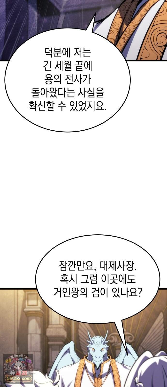 브레이커즈 106화 전승 1 32