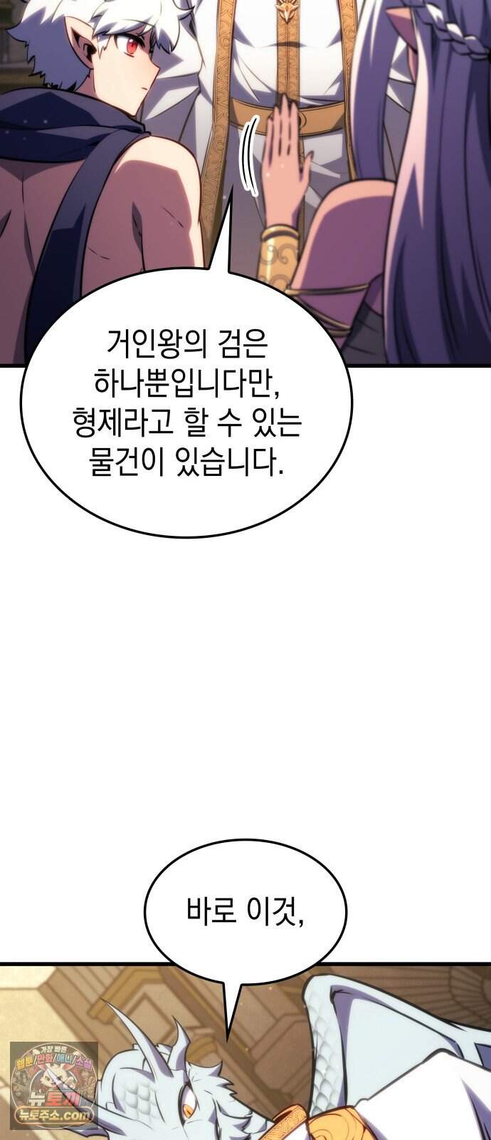 브레이커즈 106화 전승 1 33