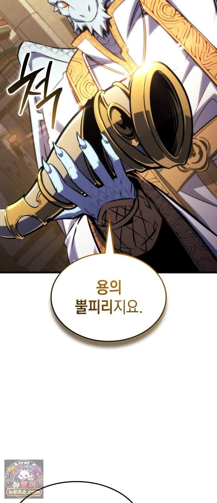 브레이커즈 106화 전승 1 34