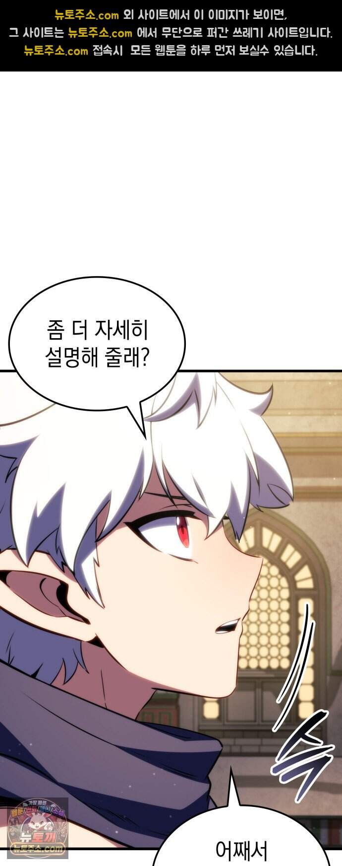 브레이커즈 106화 전승 1 36