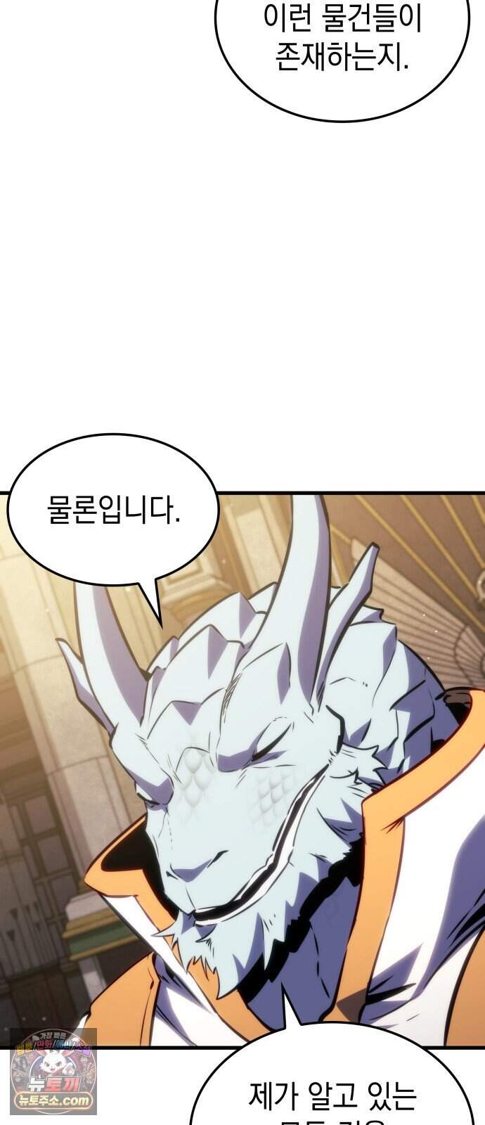 브레이커즈 106화 전승 1 37