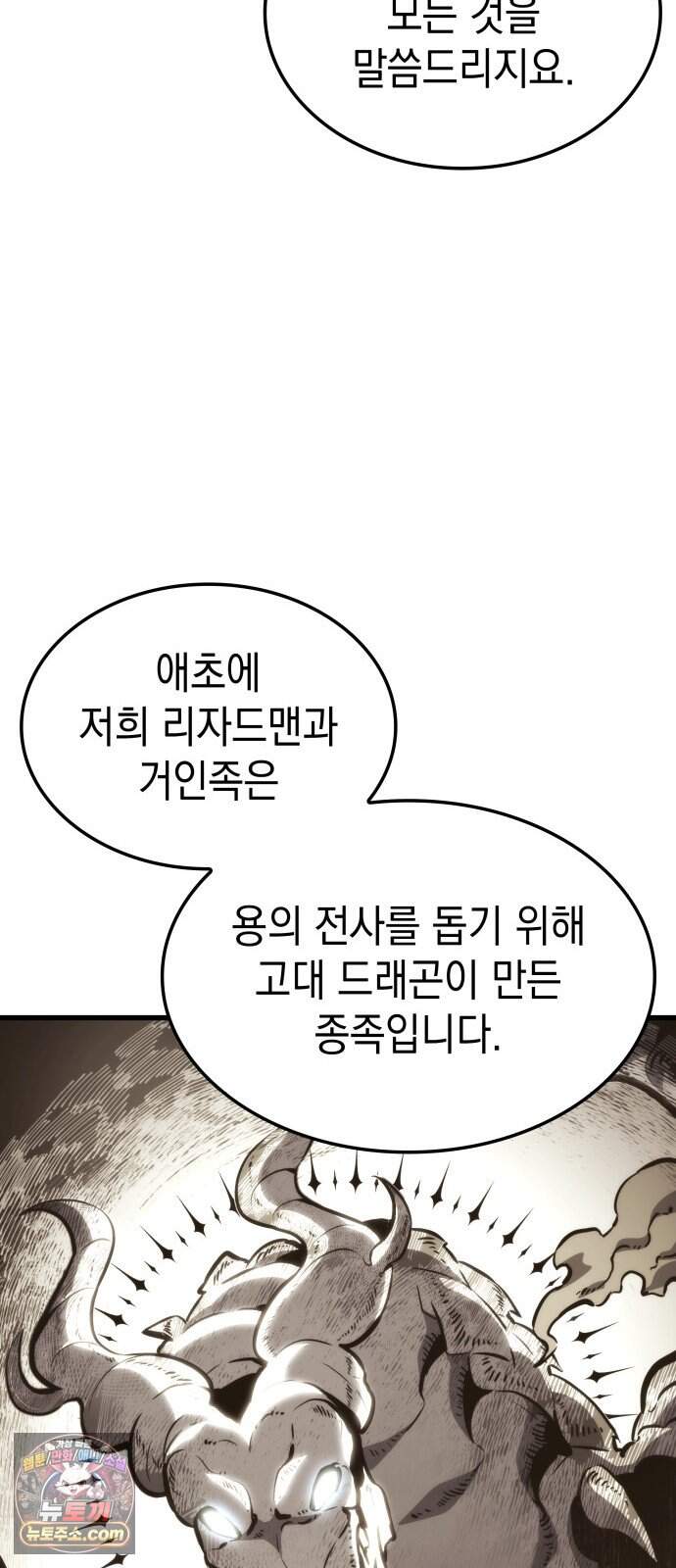 브레이커즈 106화 전승 1 38