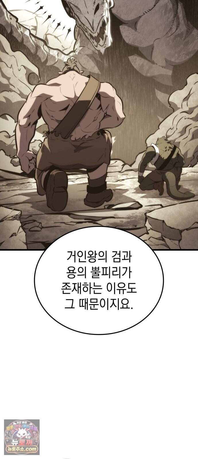 브레이커즈 106화 전승 1 39