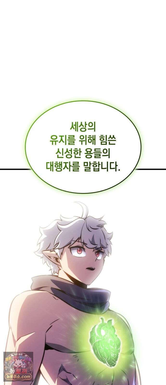 브레이커즈 106화 전승 1 41