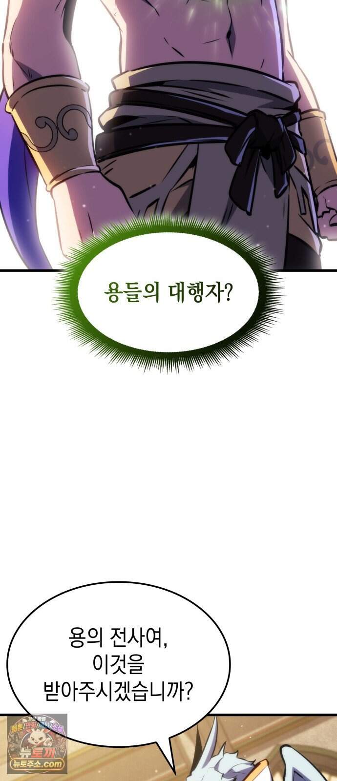 브레이커즈 106화 전승 1 42