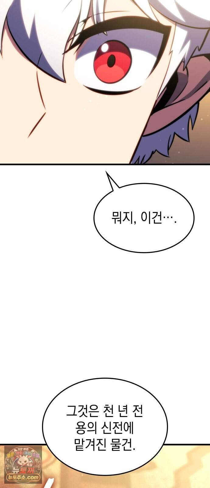 브레이커즈 106화 전승 1 44