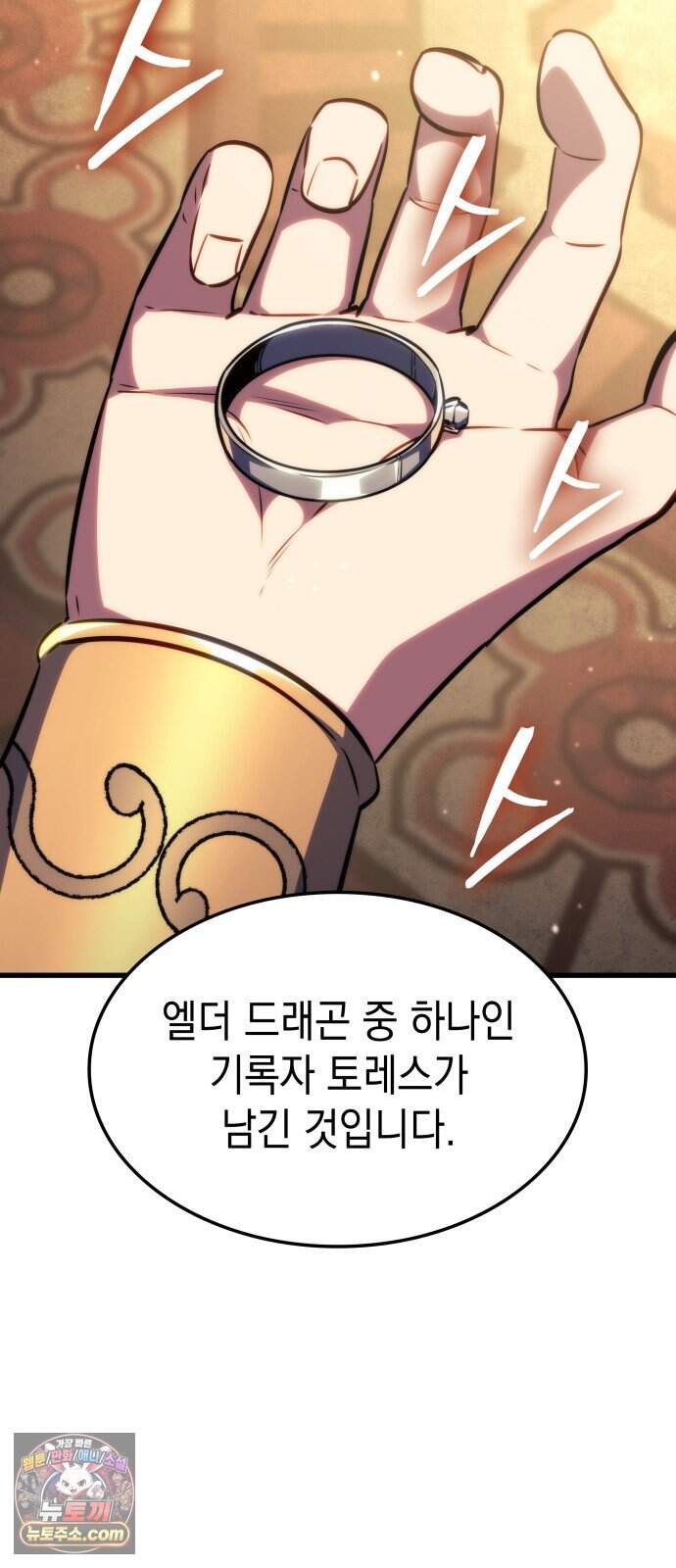 브레이커즈 106화 전승 1 45