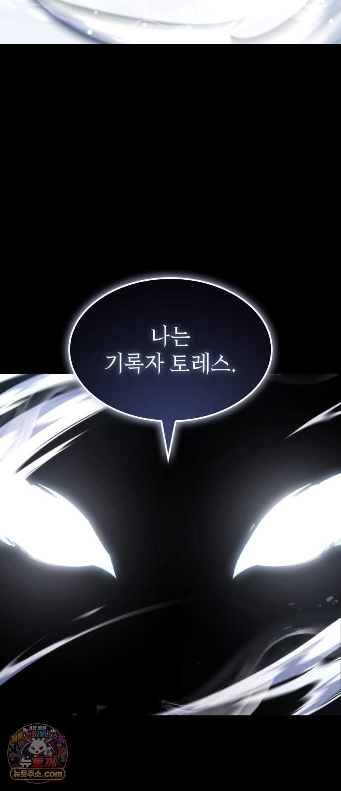 브레이커즈 106화 전승 1 50