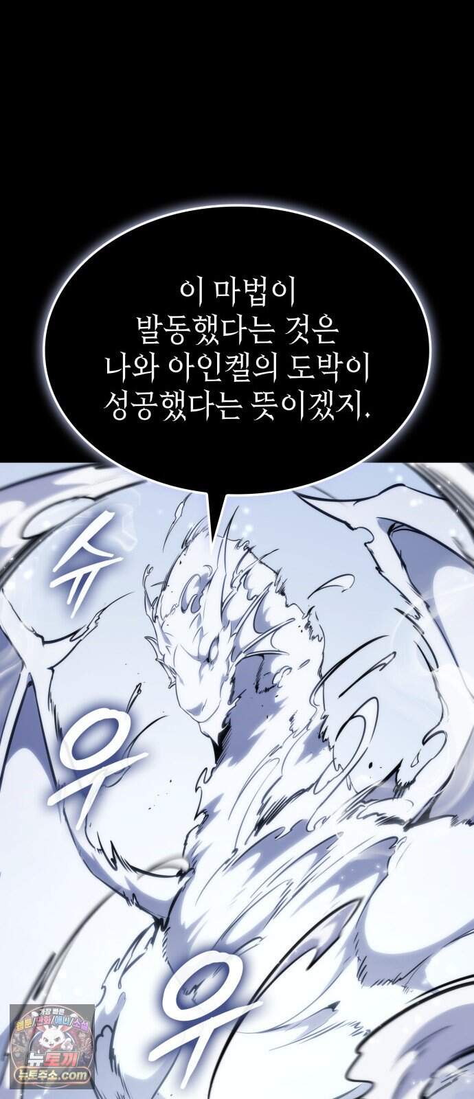 브레이커즈 106화 전승 1 51