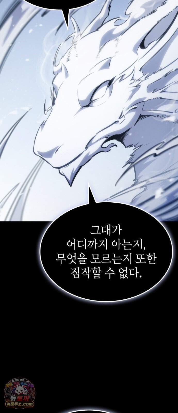 브레이커즈 106화 전승 1 53