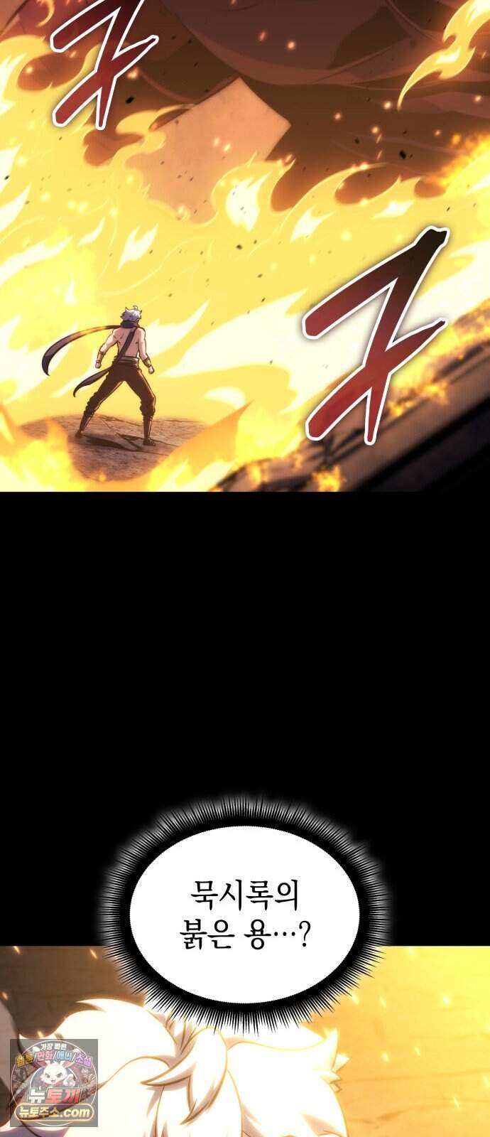 브레이커즈 106화 전승 1 59