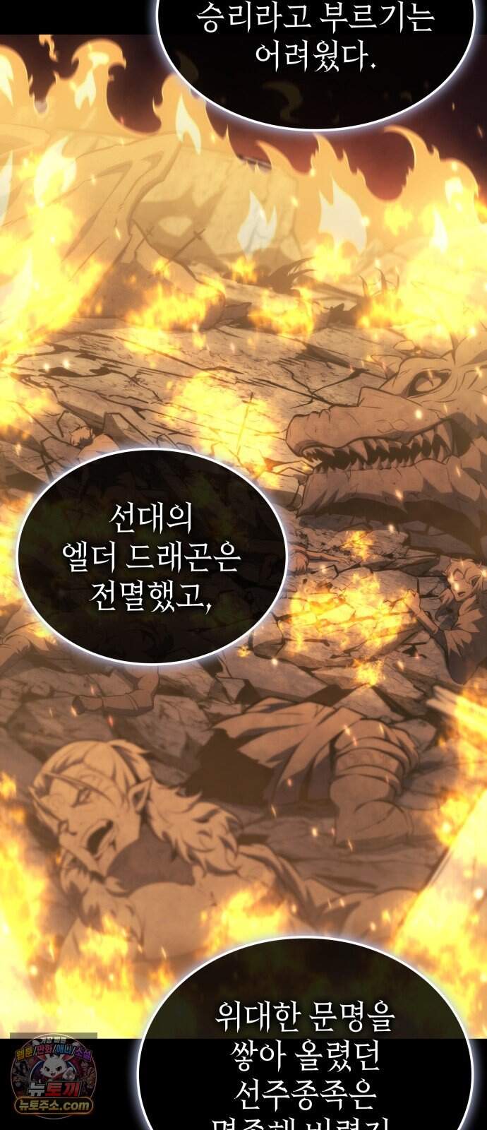 브레이커즈 106화 전승 1 61