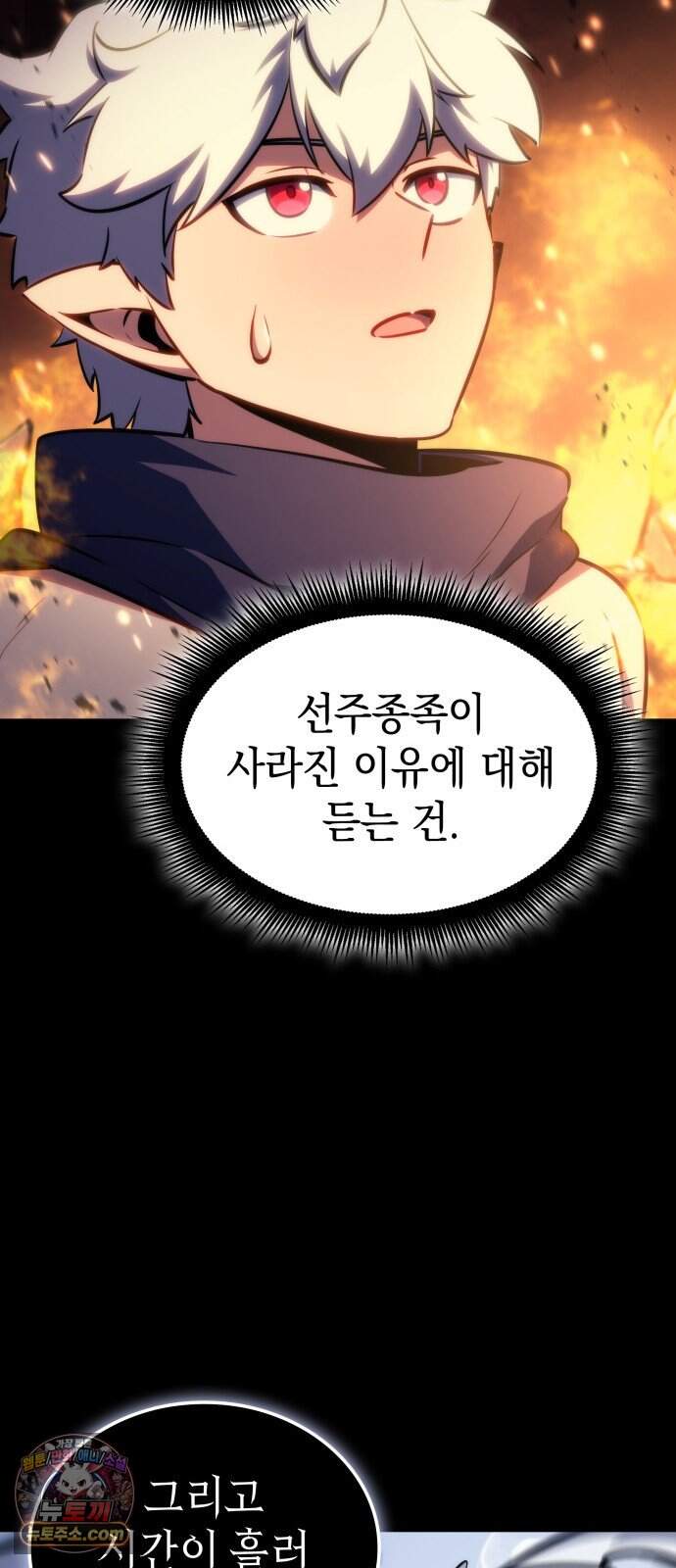 브레이커즈 106화 전승 1 63