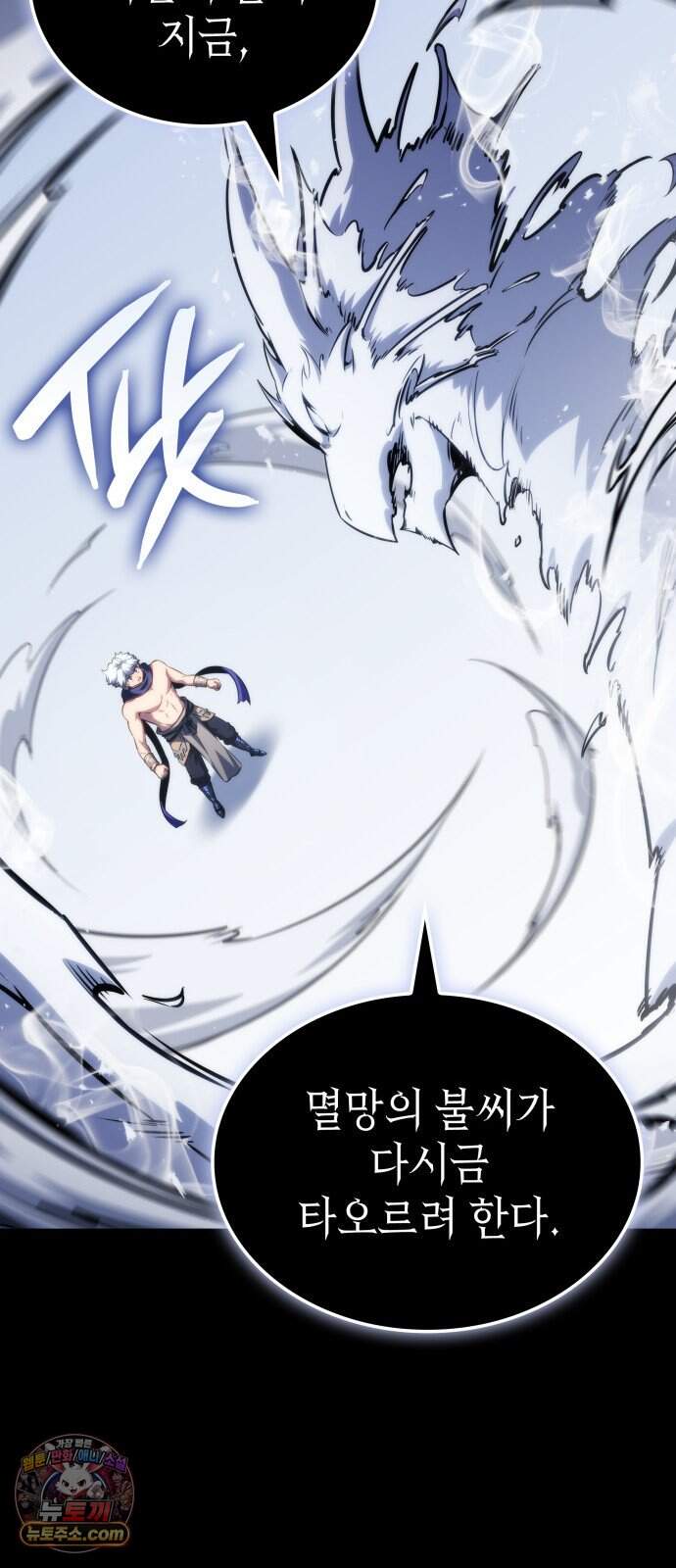 브레이커즈 106화 전승 1 64