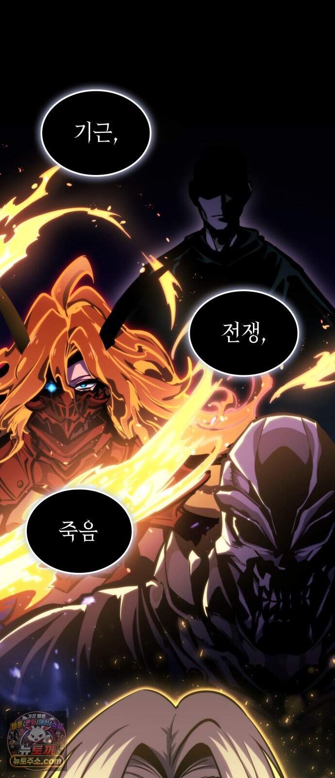 브레이커즈 106화 전승 1 65