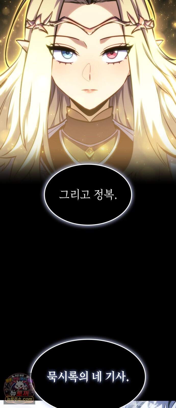 브레이커즈 106화 전승 1 66